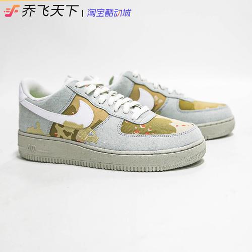 乔飞天下nikeairforceaf1蓝棕沙漠迷彩低帮板鞋