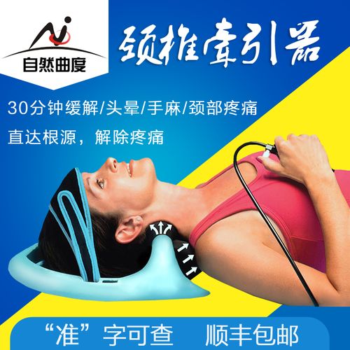 自然曲度颈椎牵引器 矫正颈椎 舒势帮颈椎牵引器 家用