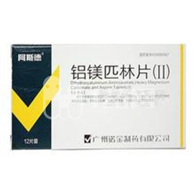 阿斯德 铝镁匹林片(Ⅱ) 12片*1盒