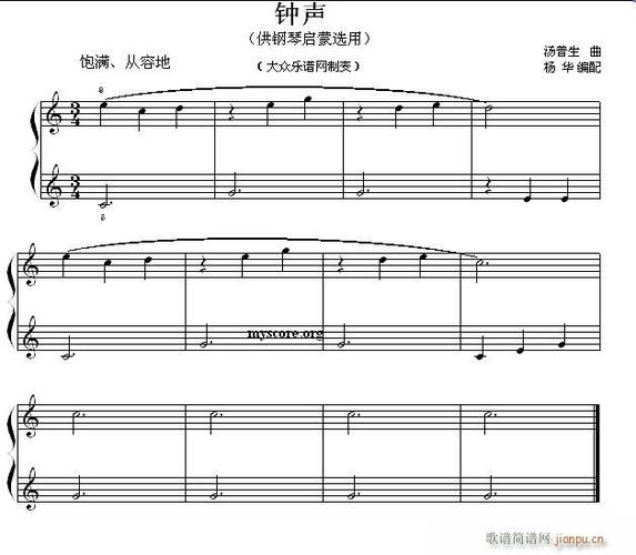 钢琴启蒙小曲(9)钟声