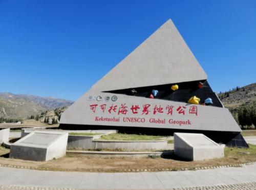 可可托海世界地质公园(文 图 视频)