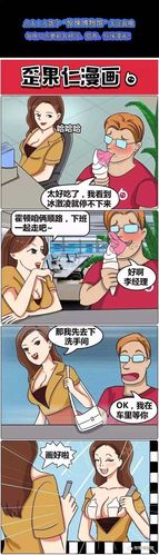 《冰激凌》 虽然短,但很污污污污-动漫频道-手机搜狐