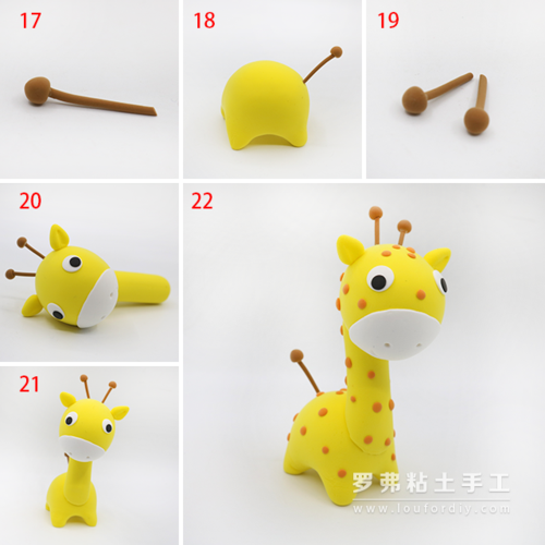 罗弗超轻粘土长颈鹿制作图解教程