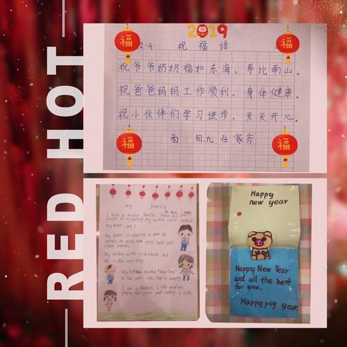 把最美的新年祝福送给最爱的人    &   英文海报     my family and