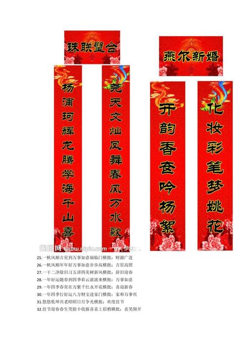 新春过年对联大全7字【精选】