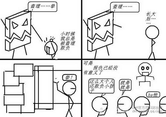 >> 文章内容 >> 简单幽默漫画图片大全  求简单幽默的四格漫画(分别是