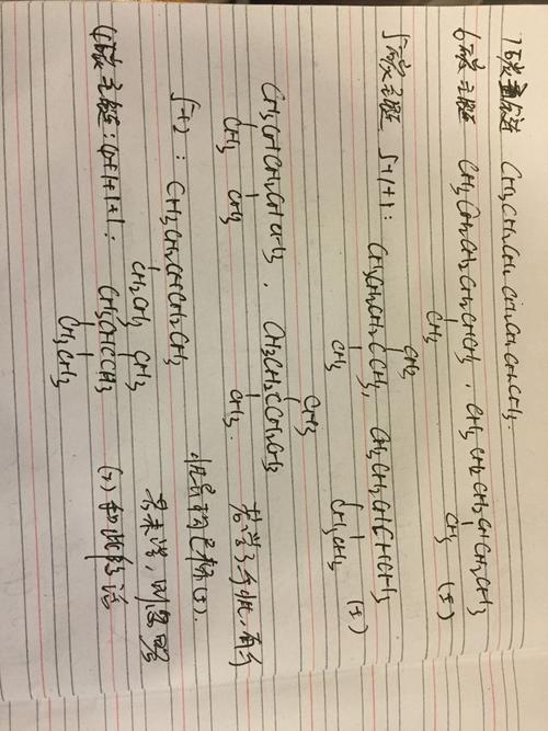 一定要结构简式,怎么写?最好发图