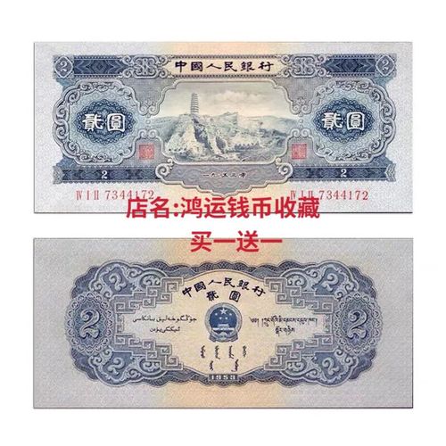 钱 钱币 纸币 800_800