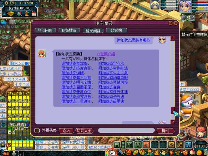 梦幻西游:点化套装选择,动物套or技能套?175大龙告诉你