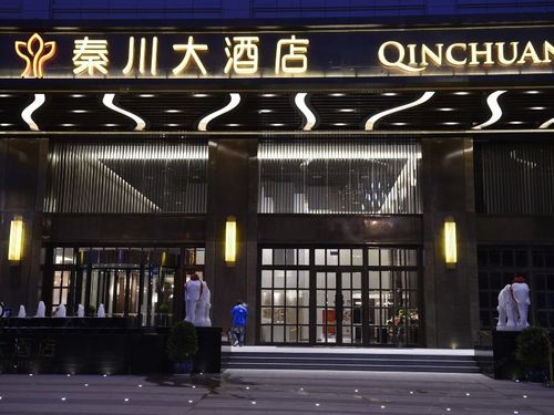 巴中秦川大酒店高档型