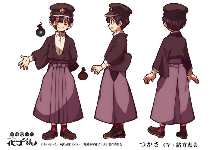 地缚少年花子君