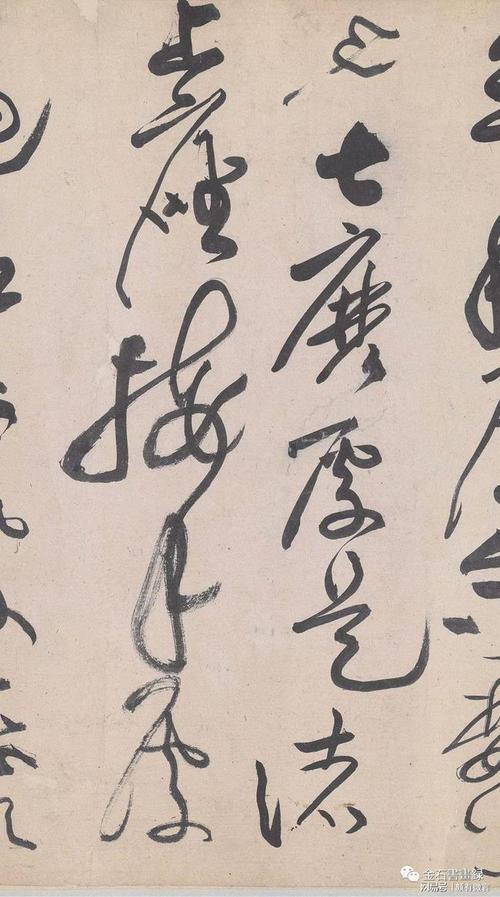 高清解密黄庭坚《诸上座帖》