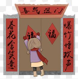 手绘元旦对联插画