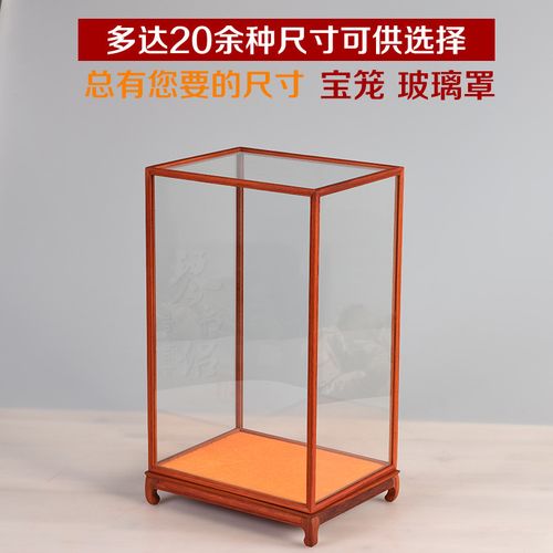 琴书侣红木工艺品玻璃罩防尘罩子红花梨宝笼佛像摆件专用罩可定制