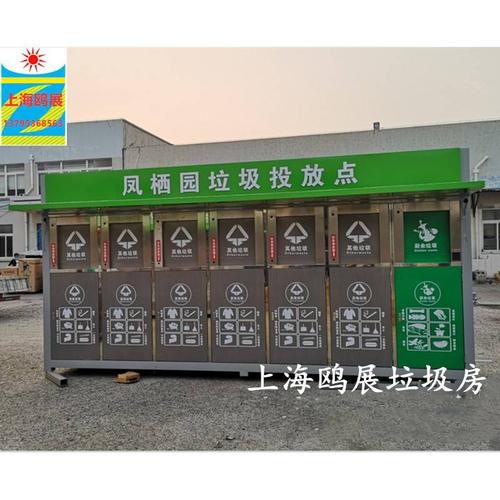 义乌大型垃圾房现场制作成品封闭式垃圾屋