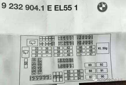 宝马x1保险丝更换详细图解教程