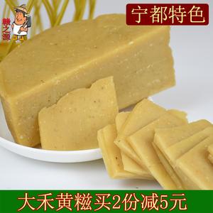 正宗江西黄糍赣南黄元米果农家黄年糕纯大禾米琪客家宁都固厚特产