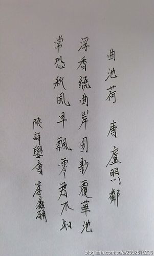 每日学诗第廿七期:曲池荷(卢照邻)