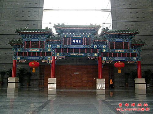 讲述首博最大的文物景德街牌楼背后的故事