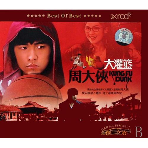  p>《周大侠》是 a target="_blank" href="/item/周杰伦/129156"