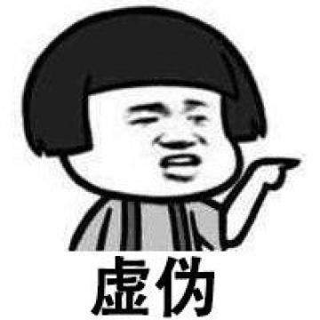 卡通搞笑头像图片带字精选2020寒假作业好像不多