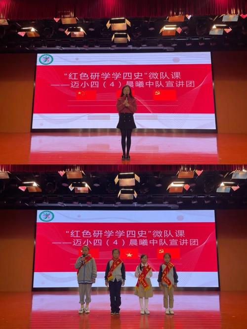 校园新闻赓续红色血脉传承红色基因迈皋桥中心小学第四届少先队员代表