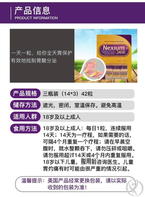 nexium胃片奥巴马总统御用3瓶14粒包邮洛杉矶直邮