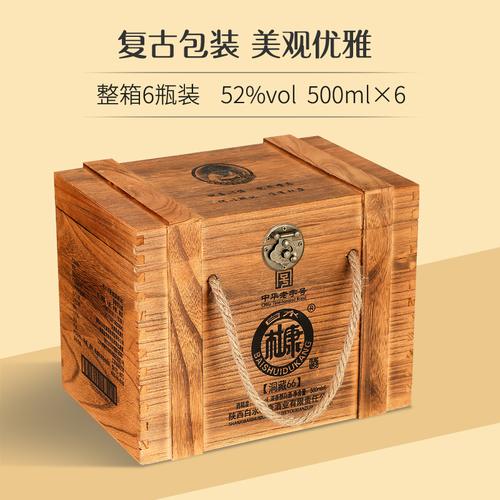 白水杜康经典519浓香型52度纯粮酿