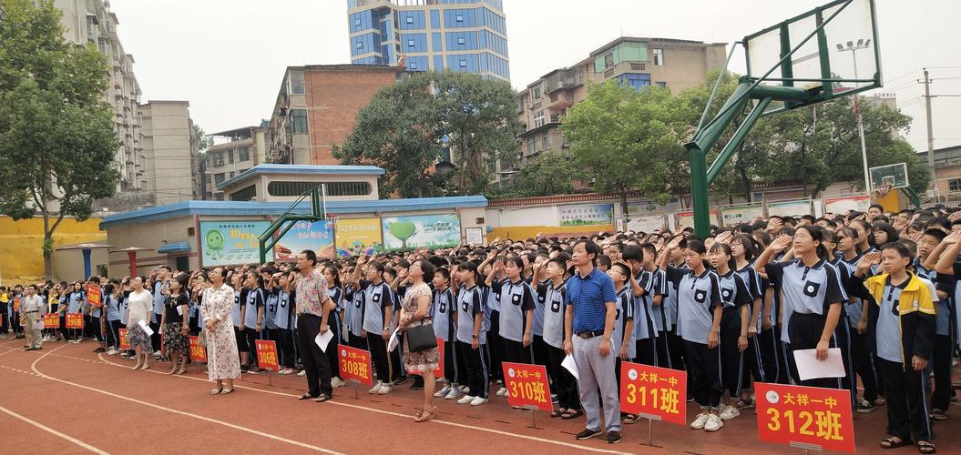 邵阳大祥区一中隆重举行庆祝建国70周年大会暨开学典礼