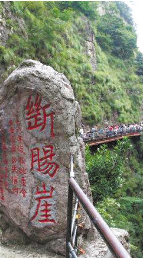 《神雕侠侣》中"断肠崖"的取景地