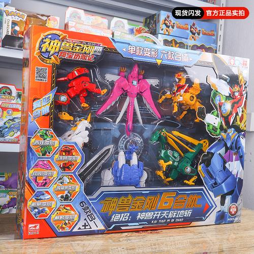 神兽金刚4神兽金刚套装青龙3机器人玩具六6合体5变形儿童男孩六合体套