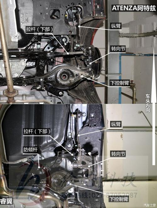 远程教育 【图】阿特兹前后悬架