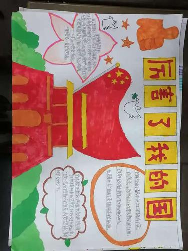 讲好黄河故事,传承红色基因---小屯完小手抄报纪实