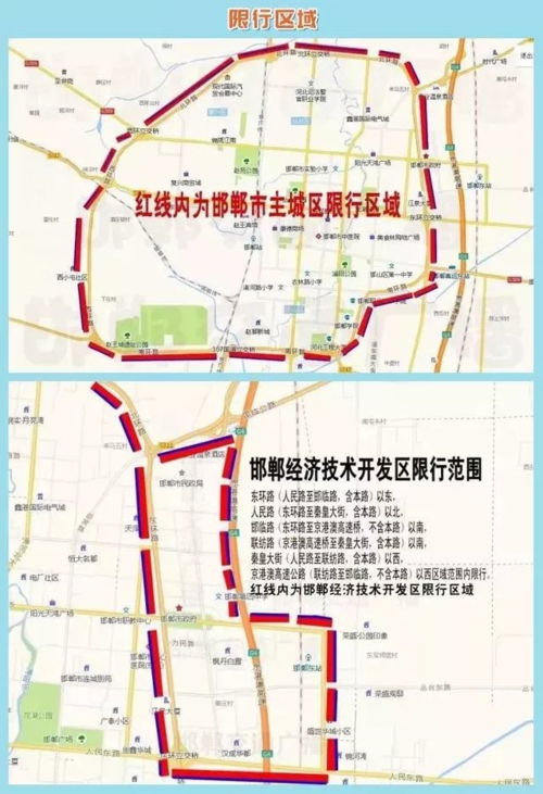 明日起,河北多地限行轮换,最新顺序来啦