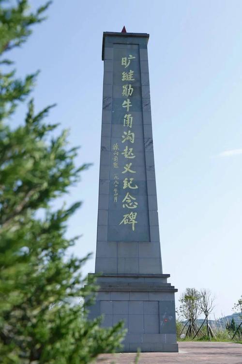 旷继勋牛角沟起义纪念碑