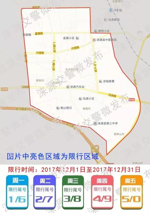 本周12月25日12月29日限行提示