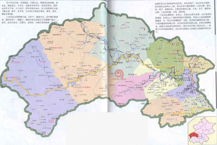 北京市门头沟区人民政府