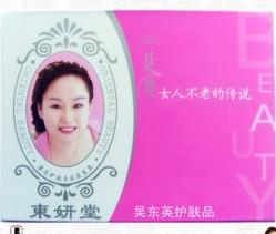 吴东英-东妍堂水娃娃深度补水3件套