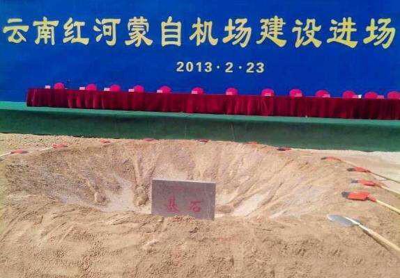  p>红河蒙自机场(honghe mengzi airport),位于中国云南省 a target="