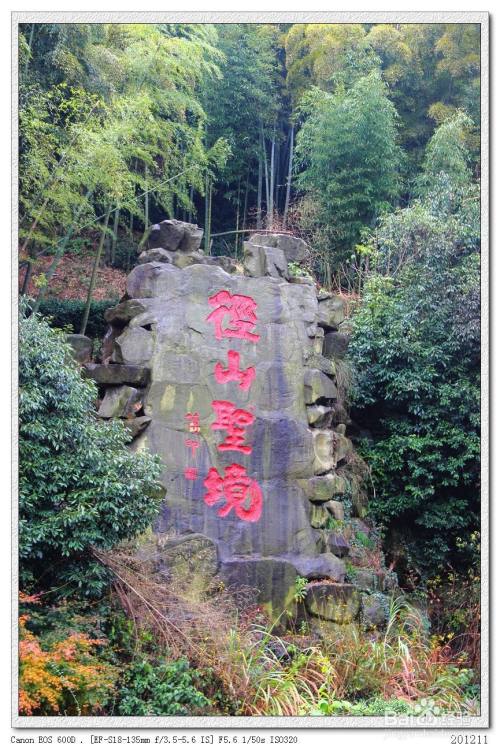 余杭径山一日游攻略