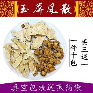 中药表