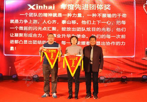 年会特辑 | 鑫海矿装成功举办"同心同行 共筑鑫海"2019竞进年会