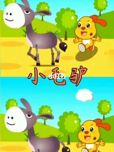 儿歌 小毛驴_儿歌_好听的儿歌分享_母婴_早教
