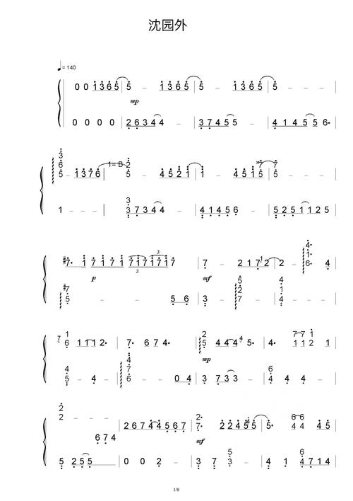 沈园外-阿yueyue 戾格 小田音乐社-a调 -流行钢琴简谱