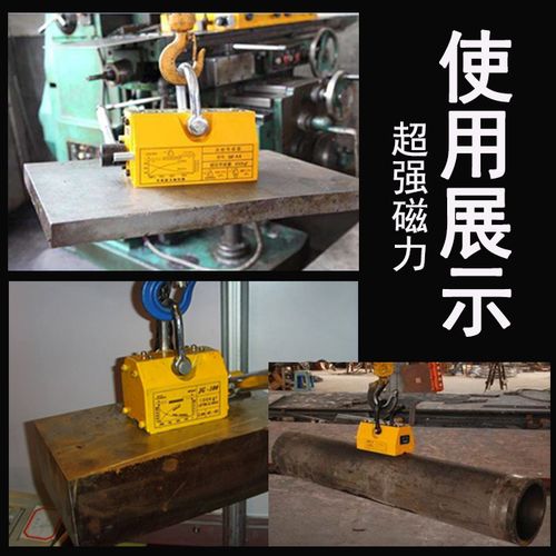 吨强力磁铁工业吊钢板模具 3 吨 2 吨磁力吊 1 沪工永磁吸盘起重吸盘