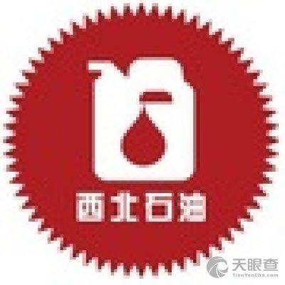宁夏中西北石油贸易有限公司