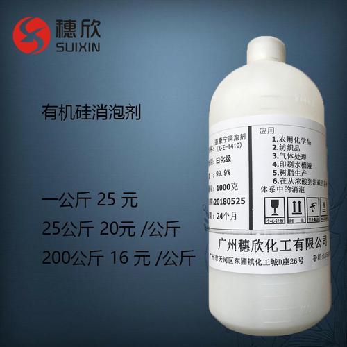 【广州消泡剂】道康宁 有机硅消泡剂 afe-1410 消泡剂