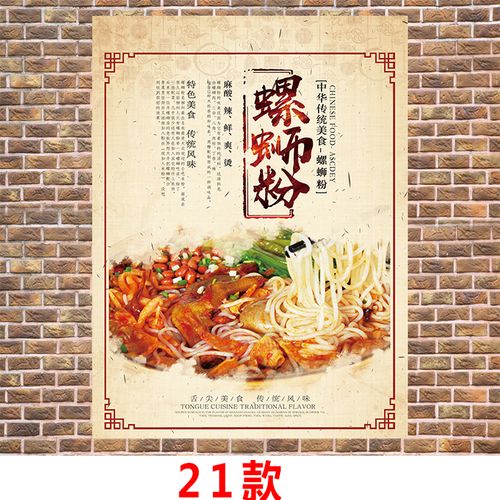 重庆酸辣粉肠粉瘦肉粥螺蛳粉早餐店 海报设计制作 贴画墙贴玻璃画