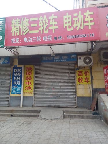 精修三轮车 电动车