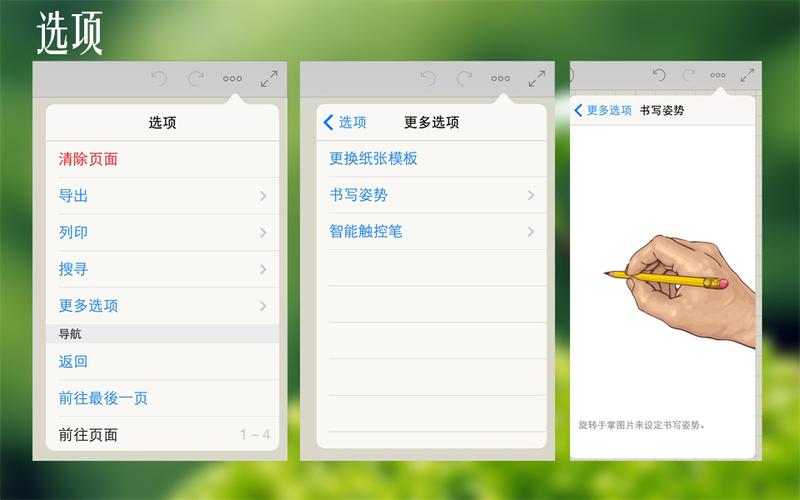 手写笔记 goodnotes 4:省心的手写笔记